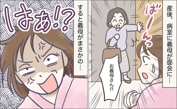 「あら！」出産後、面会に来てくれた義母→息子を見るやいなや、実母のいる前で放ったひと言にあ然！