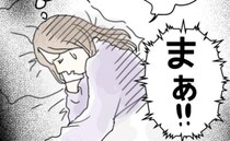 「まあ…！！」電話をかけてきた義母。私が寝ていたことを知ったとたん…＜早く孫が欲しい義母＞