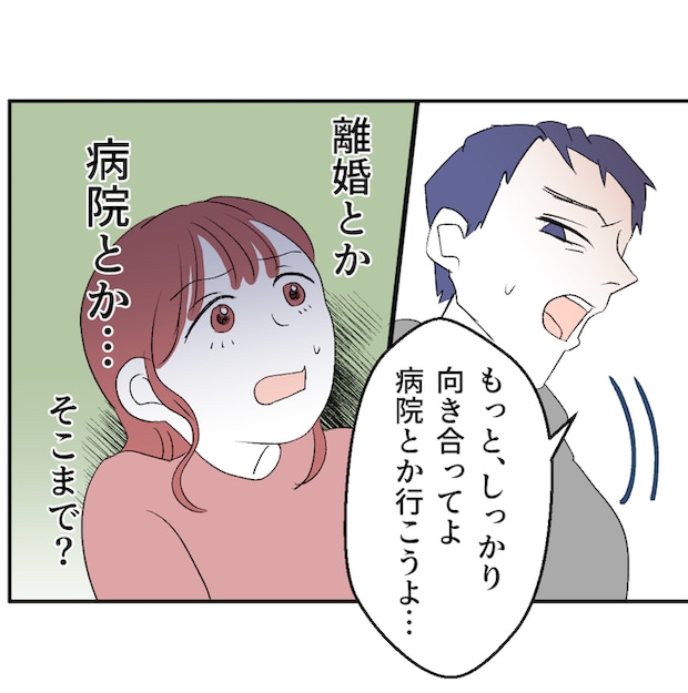 それでもできない