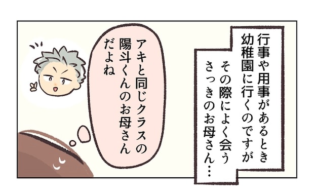 無視をする保護者6