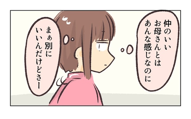無視をする保護者11
