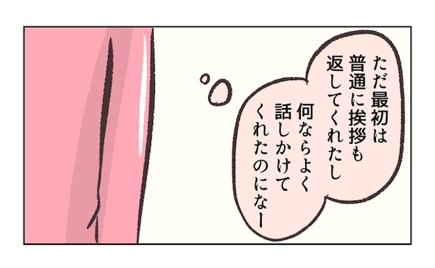 無視をする保護者12