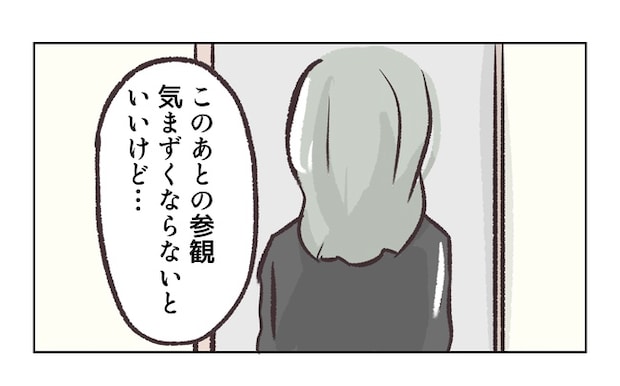 無視をする保護者24