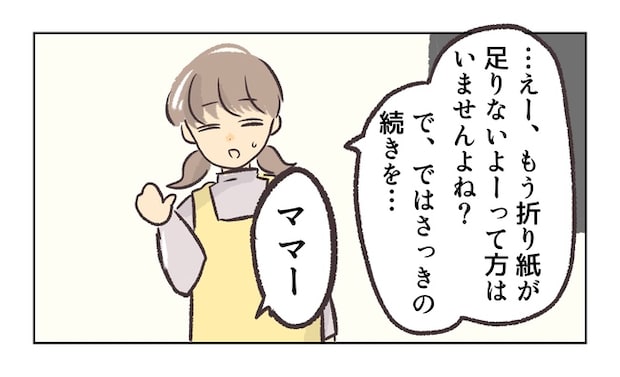 無視をする保護者10