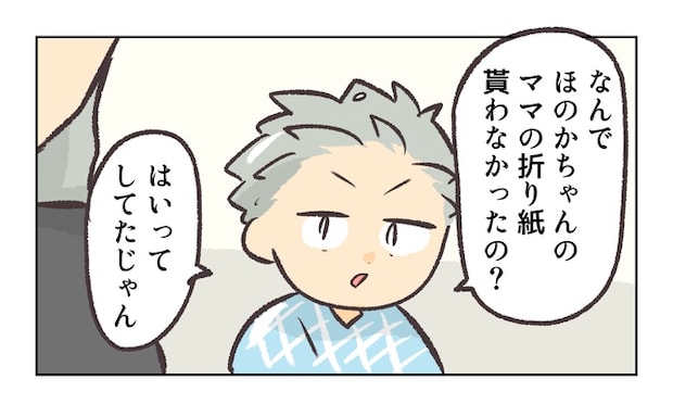 無視をする保護者11