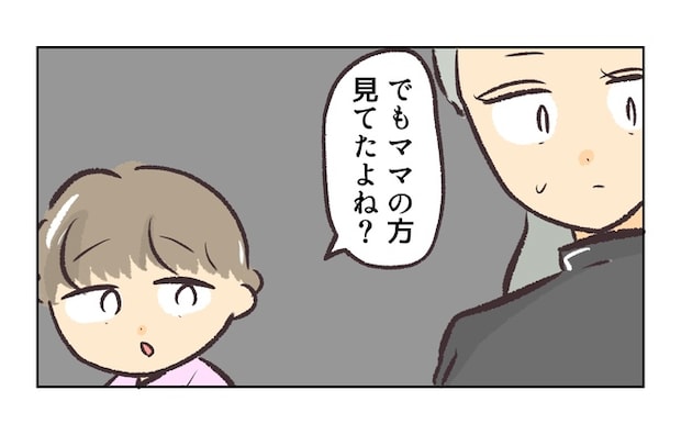 無視をする保護者16