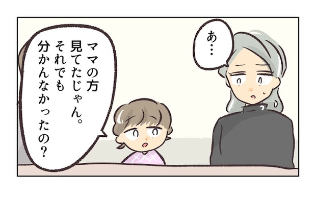 無視をする保護者17