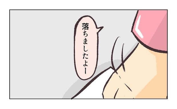 無視をする保護者2