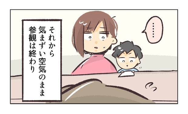 無視をする保護者20