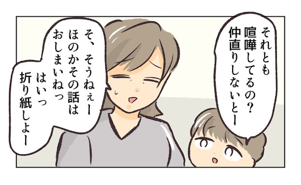 無視をする保護者19