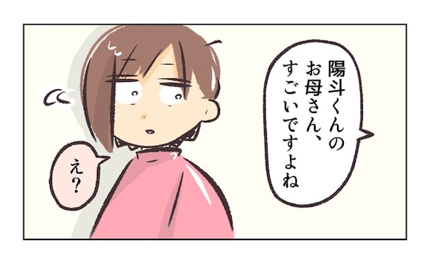 無視をする保護者7