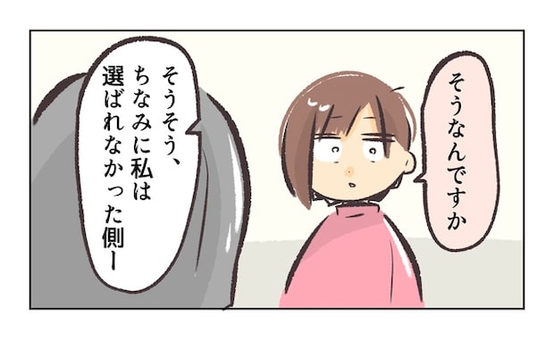 無視をする保護者11