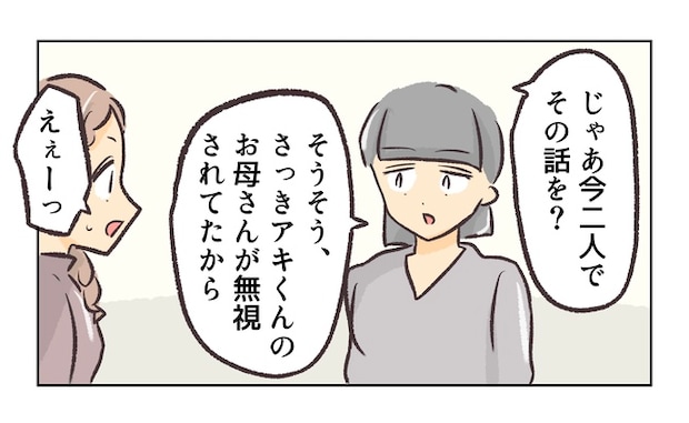 無視をする保護者19