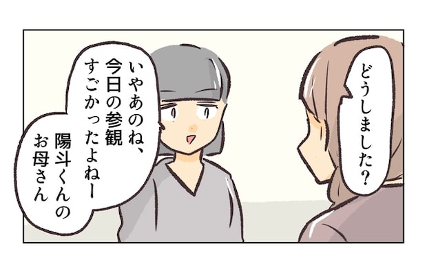 無視をする保護者16