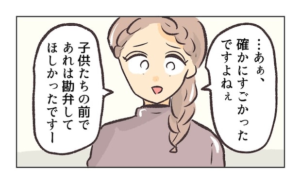 無視をする保護者17