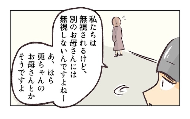 無視をする保護者13