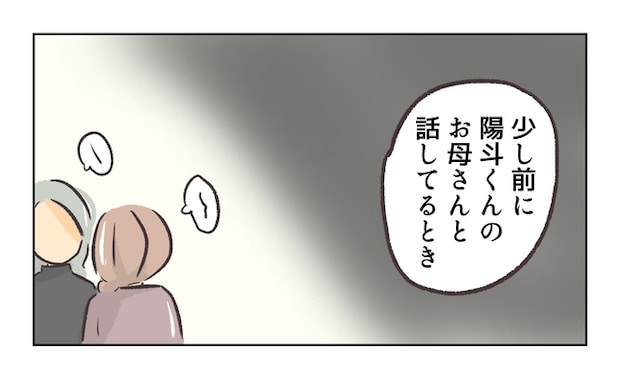 無視をする保護者3