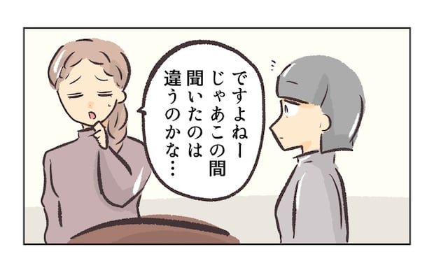 無視をする保護者23