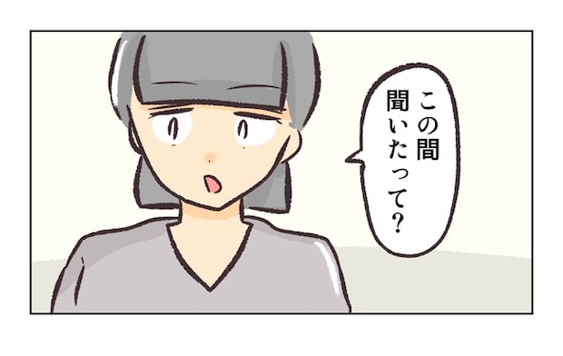 無視をする保護者1