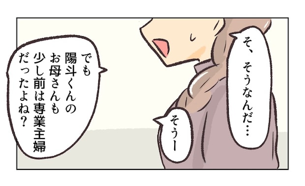 無視をする保護者11