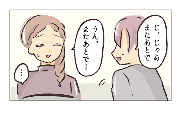 無視をする保護者7