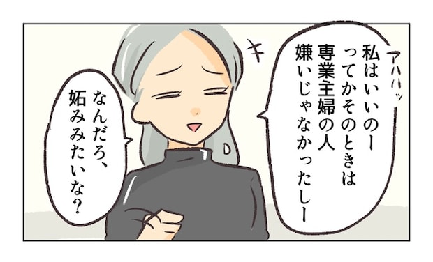 無視をする保護者12