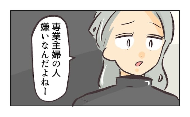 無視をする保護者9