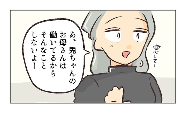 無視をする保護者16