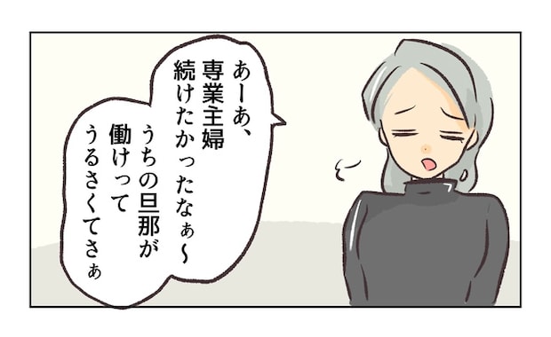 無視をする保護者19