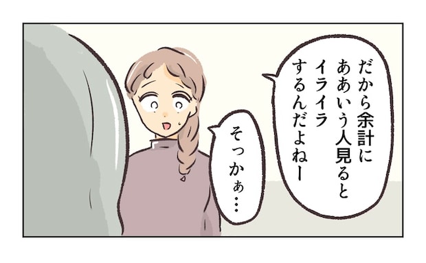 無視をする保護者20