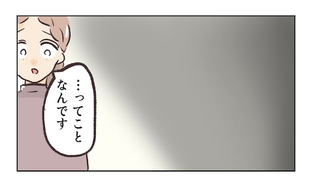 無視をする保護者23