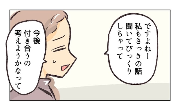 無視をする保護者3