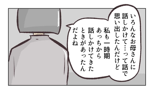 無視をする保護者5