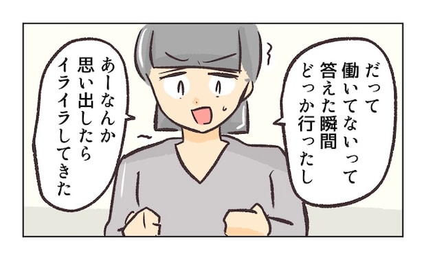 無視をする保護者7