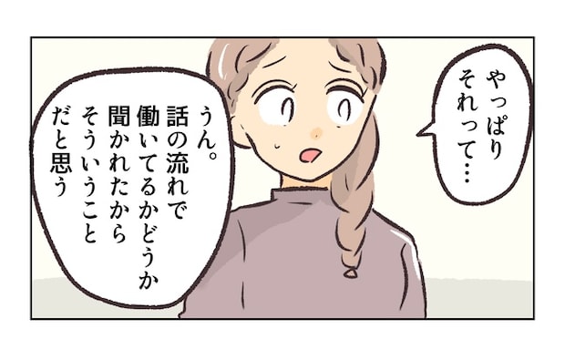 無視をする保護者6