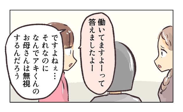 無視をする保護者10