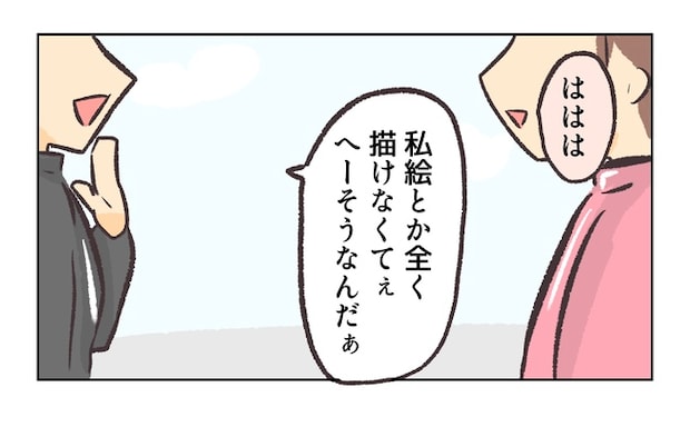 無視をする保護者19