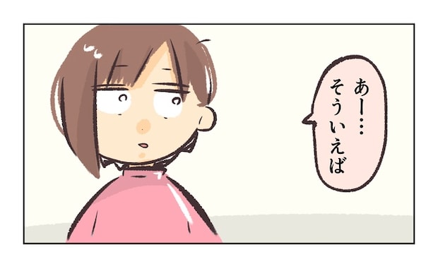 無視をする保護者14