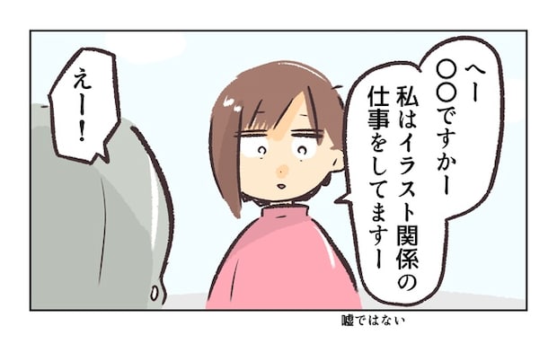 無視をする保護者17