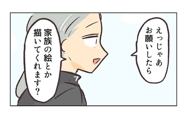 無視をする保護者20