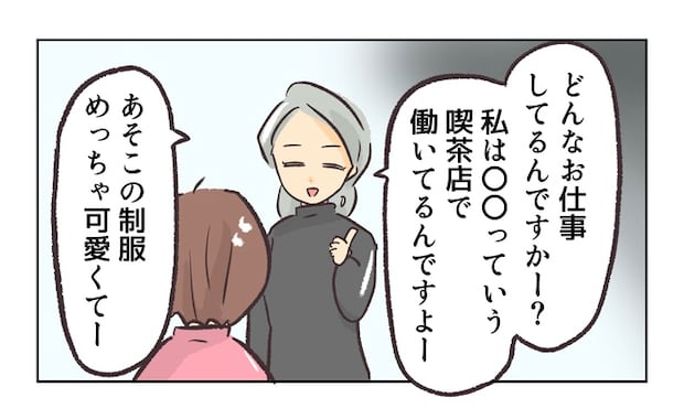 無視をする保護者16