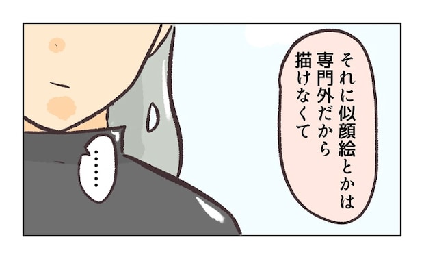 無視をする保護者25