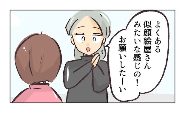 無視をする保護者21