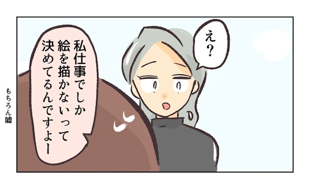 無視をする保護者24