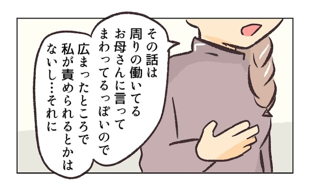 無視をする保護者6