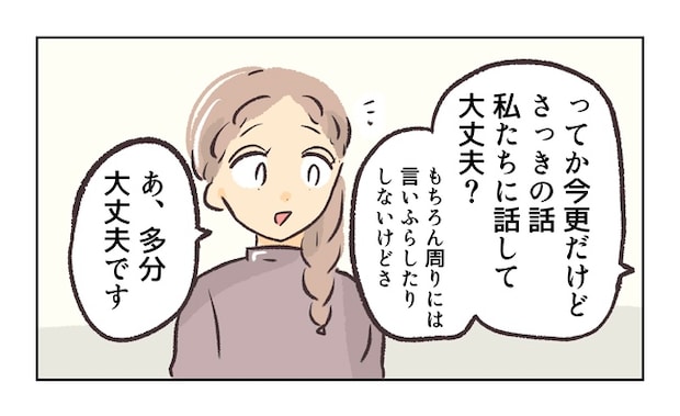 無視をする保護者5
