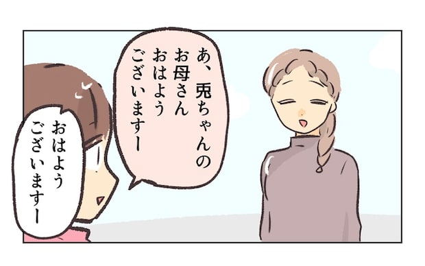 無視をする保護者2