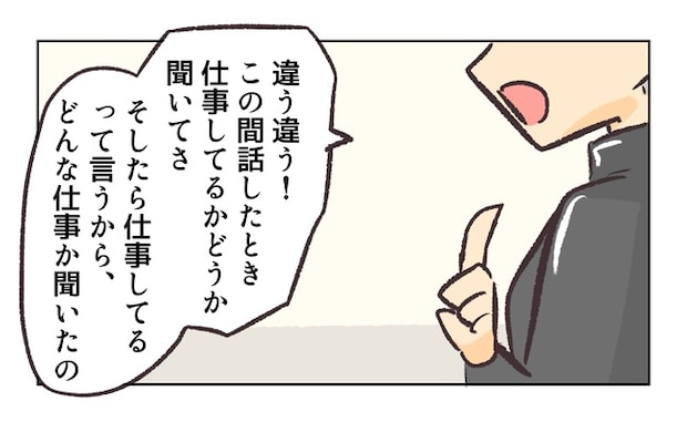 無視をする保護者12