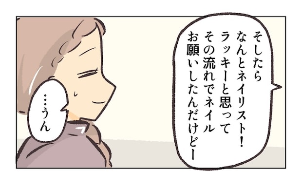 無視をする保護者13