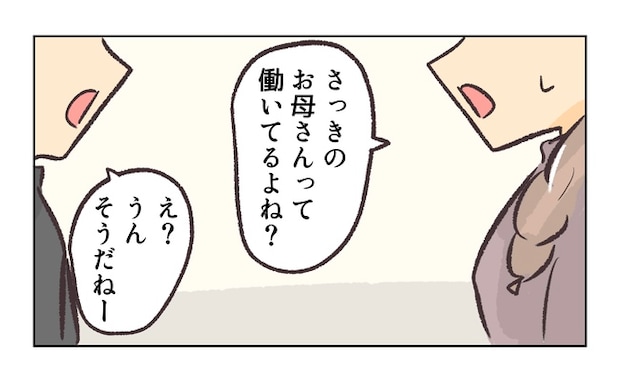 無視をする保護者20